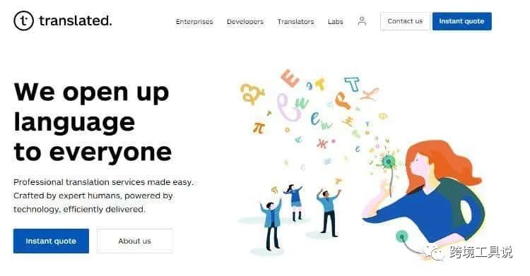 2023年6款翻译软件分享