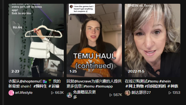 TikTok上吵翻了！掀开Temu与SHEIN的社媒之争