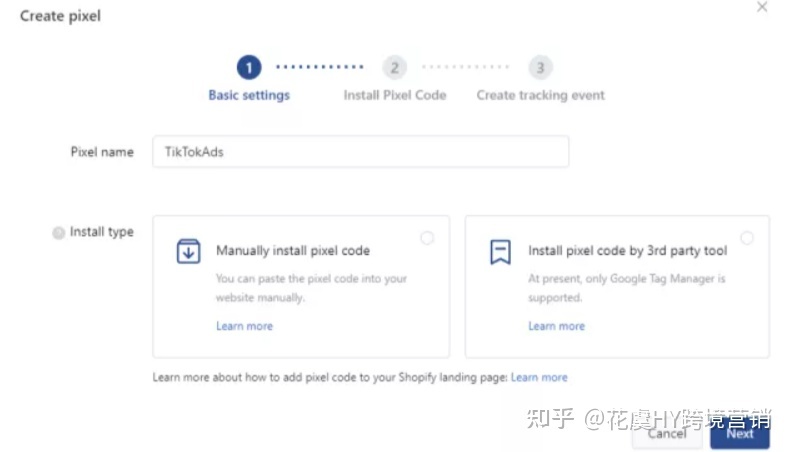 TikTok Pixel（像素）如何安装与检查？