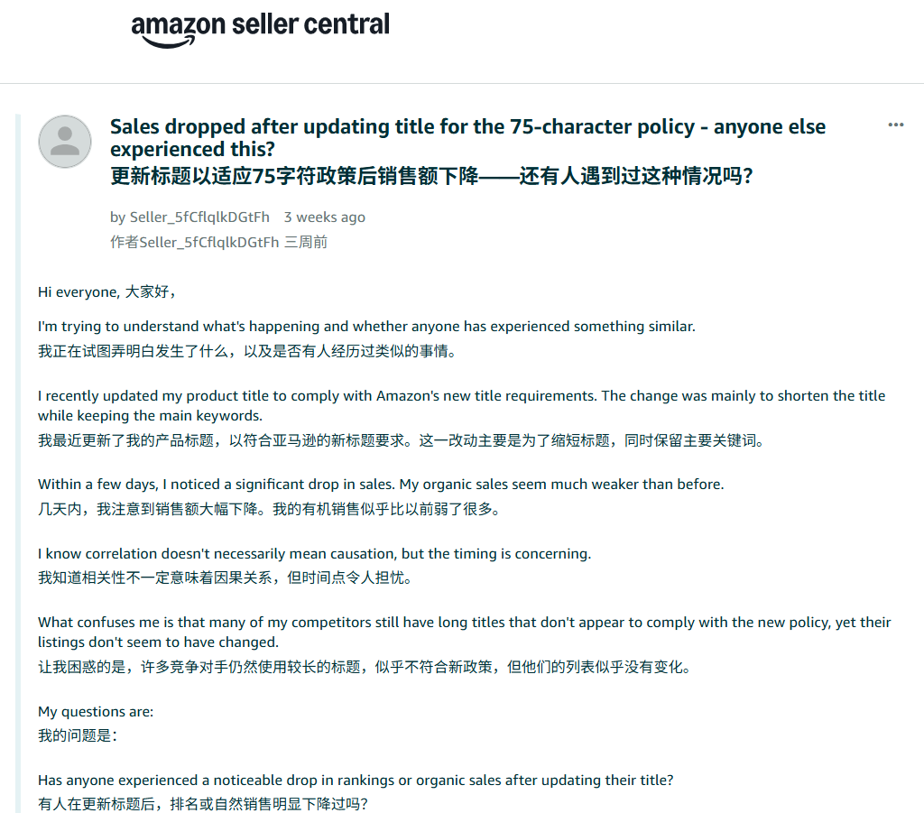 亚马逊卖家懵了!爆款排名突然失控,订单也跟着掉了
