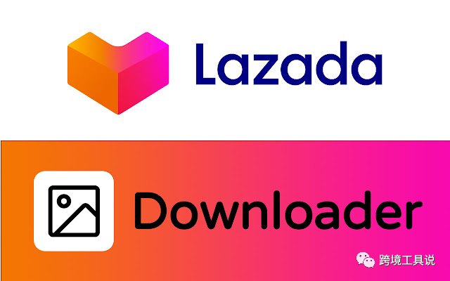 推荐5个Lazada常用的浏览器插件