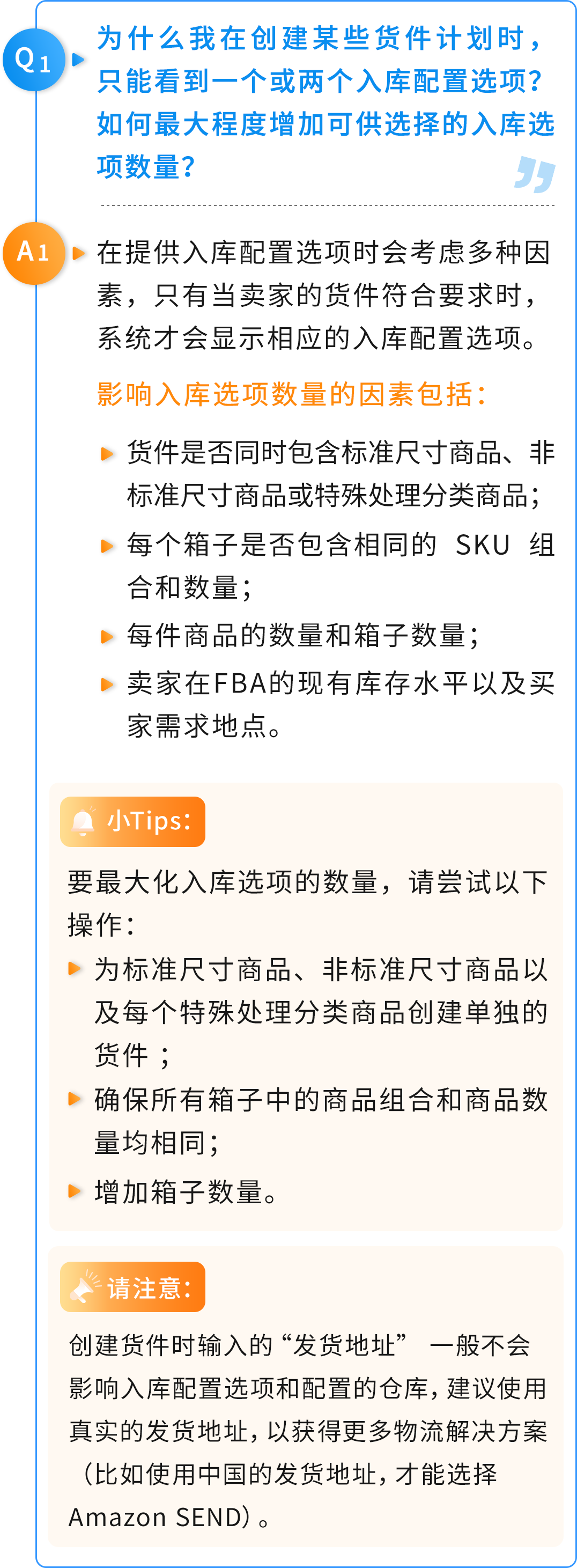 重磅！过渡期来了，4月的亚马逊低量库存费可退还！