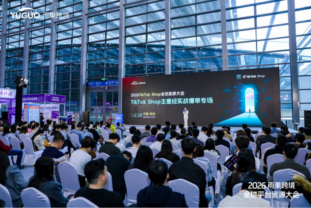 开年首展！超万名卖家挤爆深圳，抢占2026跨境增长先机