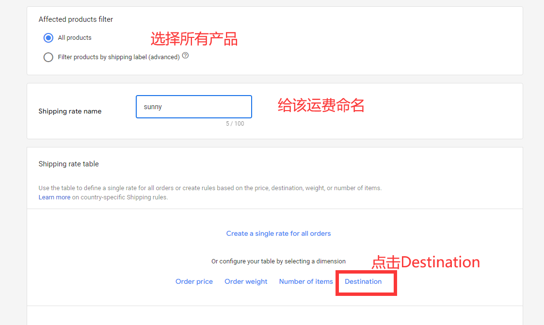 【Google Merchant Center】GMC可以设置一个国家的某几个区域不派送吗？