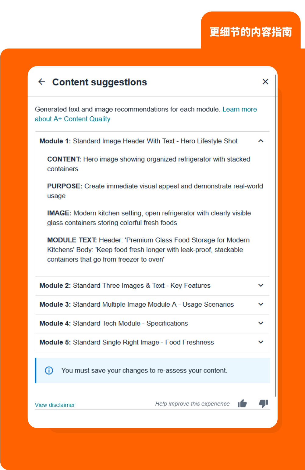 求助！怎么我的亚马逊A+页面折叠了？附解决方法