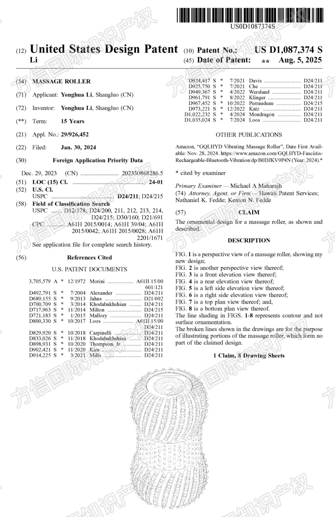 上架即出单？上架即侵权！8月又一批高危产品新下证！