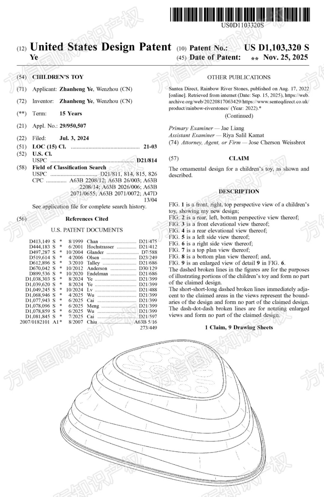 新下证专利来袭！这40+款“禁售”产品千万别碰，小心下架冻结！