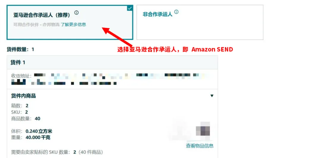 亚马逊最新物流优惠补贴，运费限时立省10%！