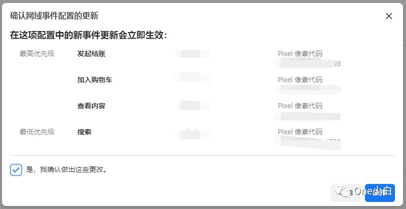 如何设置 Meta 自定义转化事件？