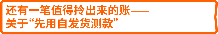 他们把亚马逊FBA ASIN占比做到58%-87%,成本反倒降了?
