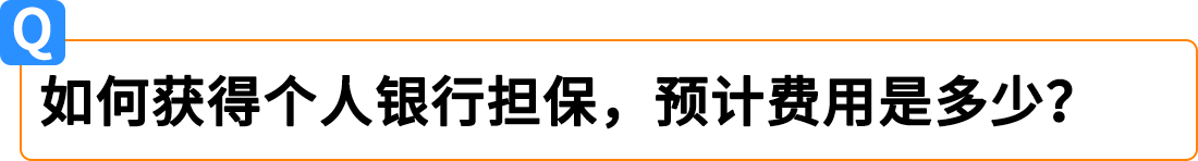 亚马逊Pan-EU卖家如何应对意大利保证金新政？权威解读来了！