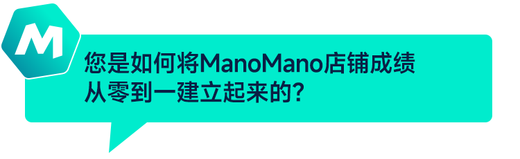 ManoMano卖家访谈：从粗泛式铺货到家居专卖的成功转型