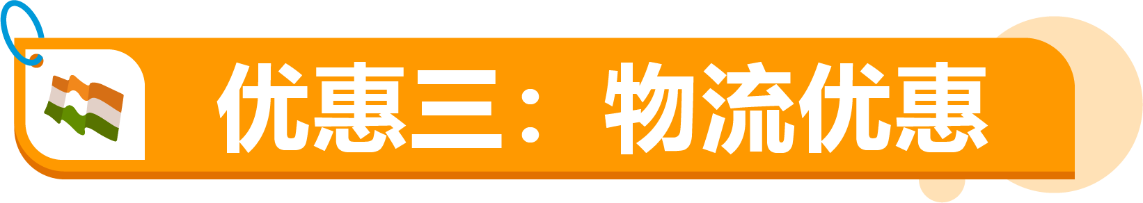 你是否还在寻找新的跨境增长机会?亚马逊印度站欢迎你！