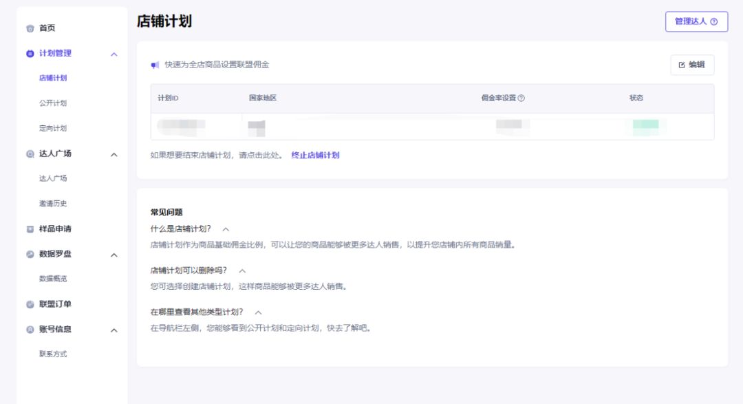 无货源从0到1做TikTok，3个月，日出千单！