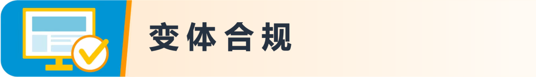 立即检查这4件事，防止Listing掉链子，影响Prime会员日大促！