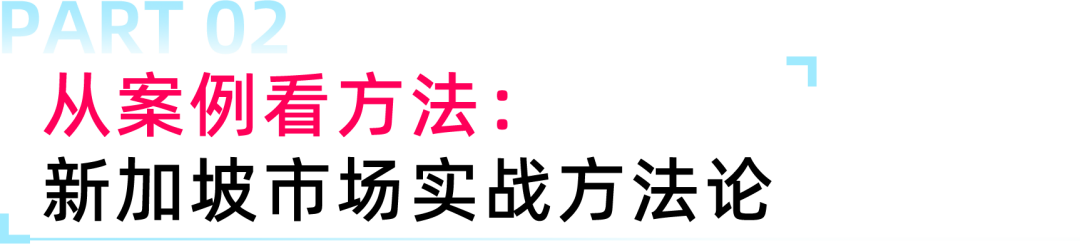 扶持新政落地！为什么2026跨境商家值得优先加码新加坡？