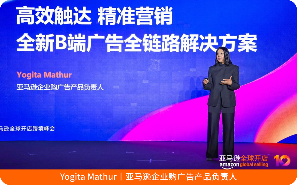 亚马逊两大资源重磅上线，助力卖家产业出海、共赢商采！