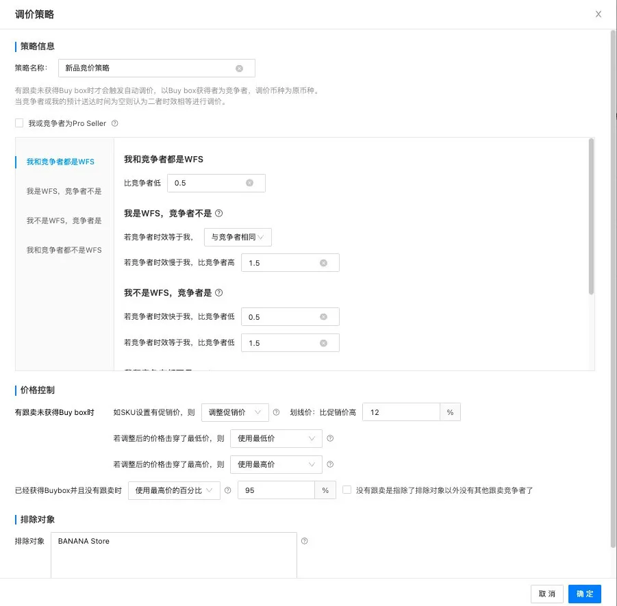 沃尔玛数智化运营好帮手,释放运营时间50%!