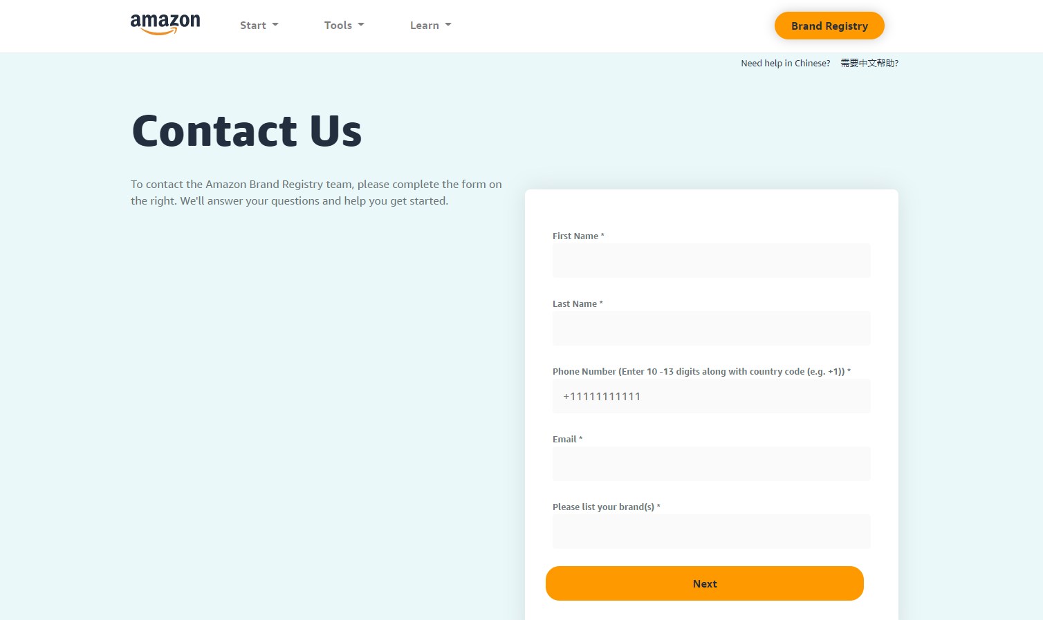 一分钟学会！ 亚马逊品牌授权超详细流程！