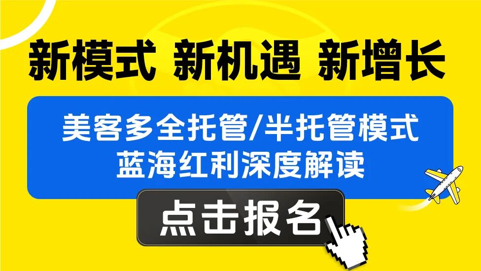 世界杯搭台、托管模式铺路，出海拉美市场的窗口期来了！