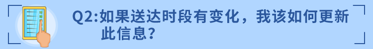 4/24起，为亚马逊物流FBA创建货件时，必须提供预计的送达时段