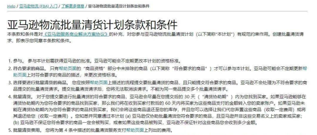 被亚马逊跟卖了!?