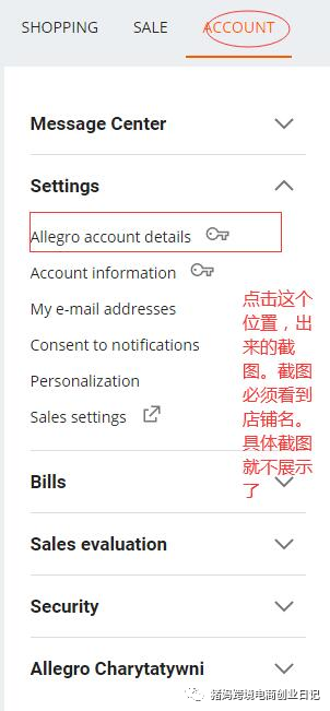 Allegro保姆式注册教程
