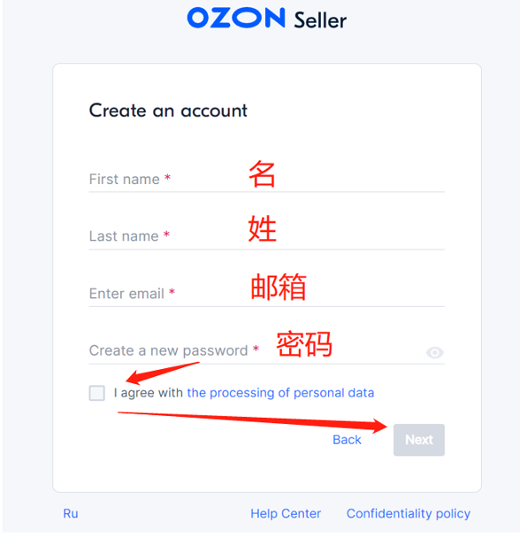 Ozon平台注册指南