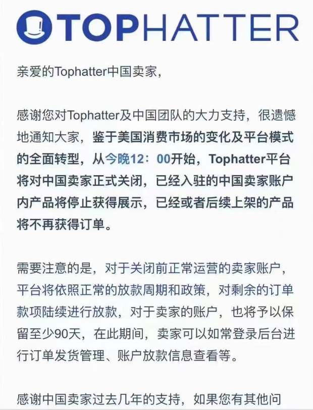 突發(fā)！這個電商平臺404了，倒閉了？