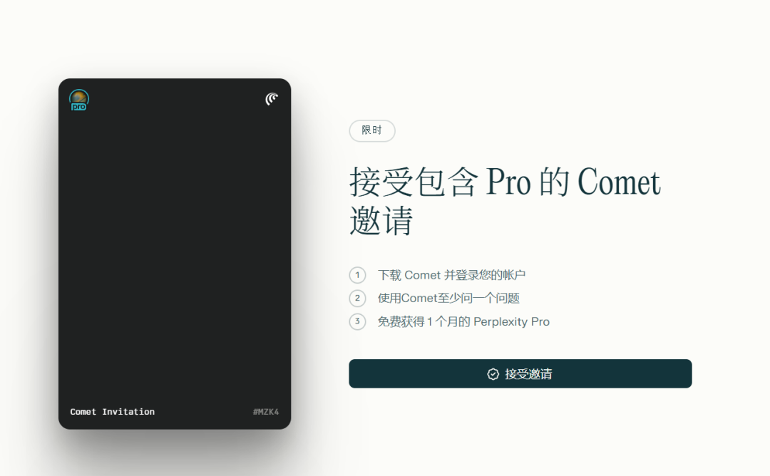 有人已经靠推广CometAI浏览器赚了几千美金,感兴趣的小伙伴看过来！