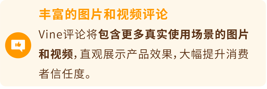重磅！亚马逊发布全新工具——“商品绩效聚焦”，并升级Vine和A+页面