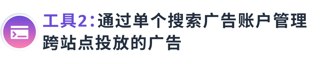 有的放矢：8周实现新品小成本多站点快启动