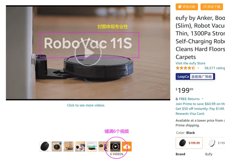 【亚马逊品牌塑造】- 亚马逊『站内视频』版位全解析