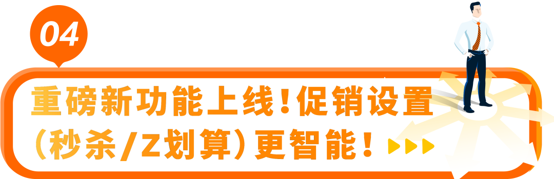 亚马逊Prime Day的额外流量入口，赶紧为你的Listing设置划线价！