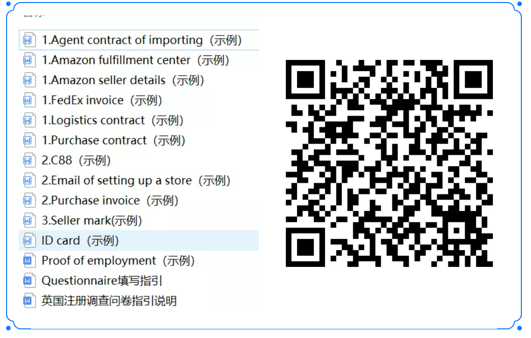 重磅来袭|英国VAT调查问卷操作指南,帮您快速下税号(二)