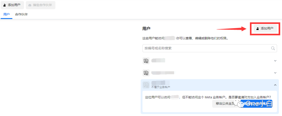 新版 Facebook 公共主页如何添加管理员及接受邀请?