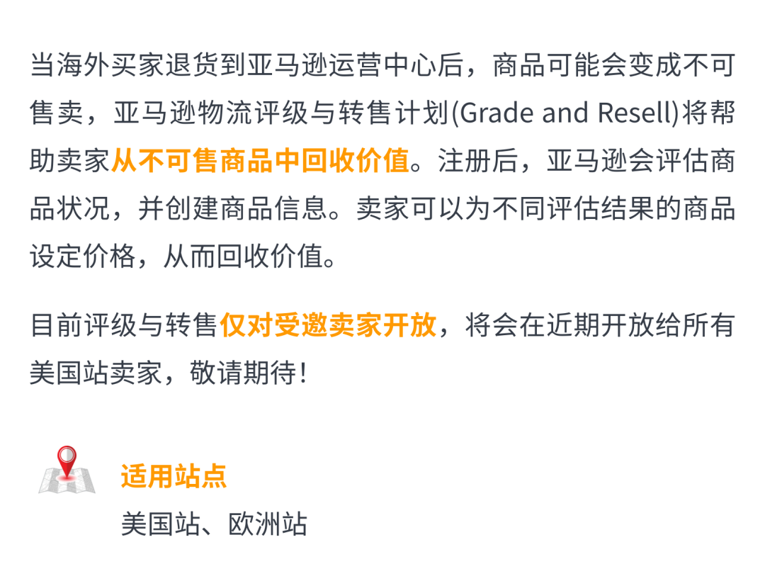 天！库龄超限费用可能会高出13倍！亚马逊移除这样设置可以避免“高价”费用！