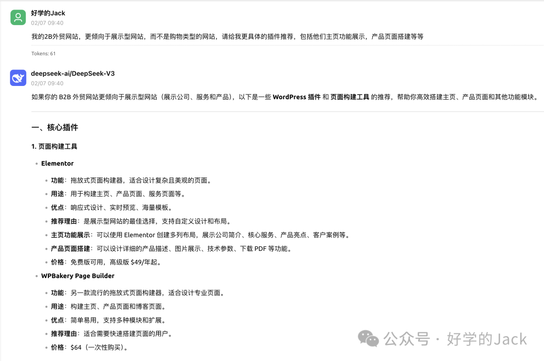 Deepseek VS Chatgpt 文案创作对比，真实测评，哪个效果更好