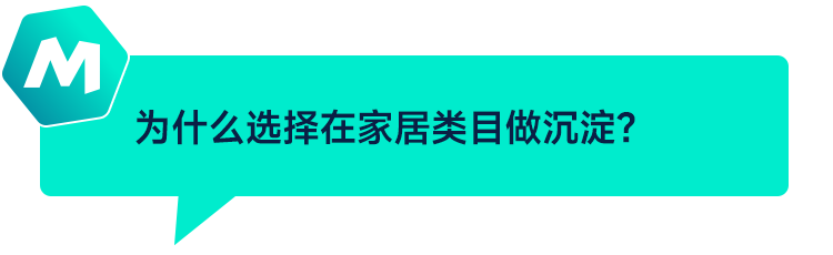 ManoMano卖家访谈：从粗泛式铺货到家居专卖的成功转型