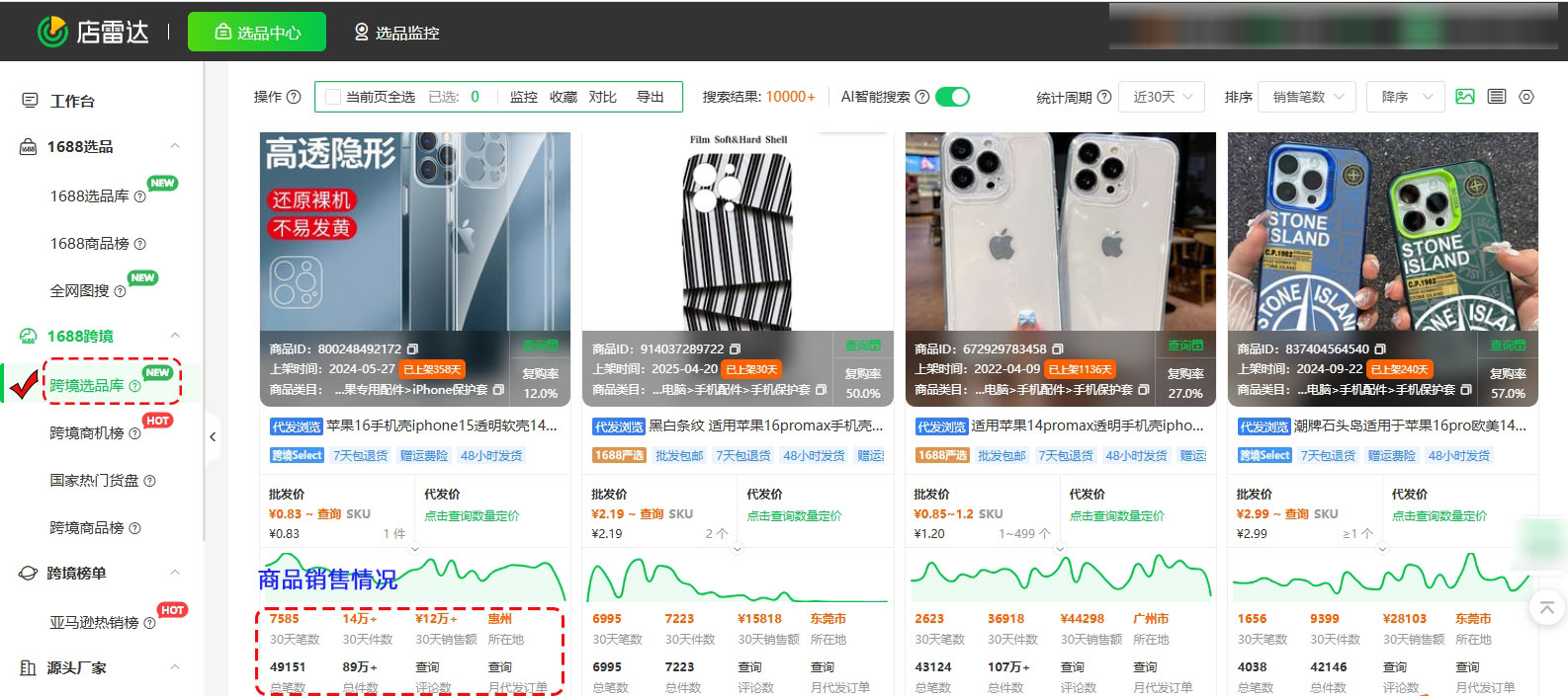 Temu跨境选品实操：3个选品思路一学就会！