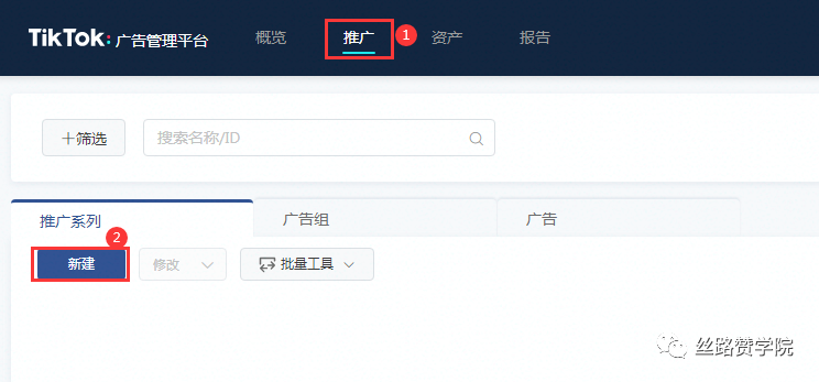 广告人必备—TikTok广告账户搭建攻略