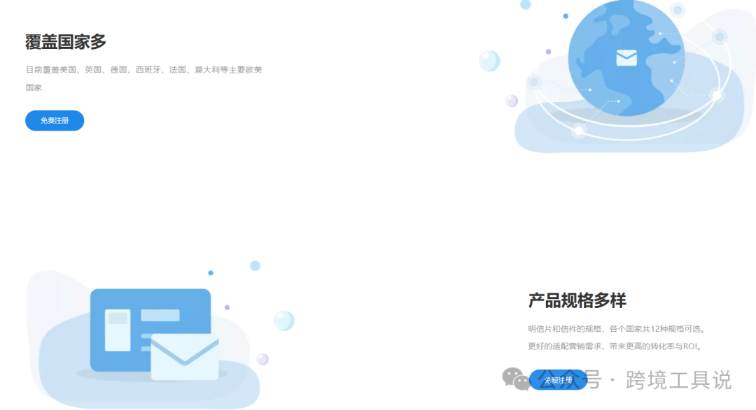 解密亚马逊明信片邀评——用明信片触达用户撬动五星好评