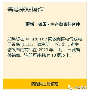 德国WEEE最新上传指引及5大常见问题