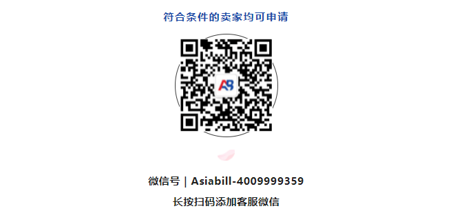 极速回款T+1，AsiaBill助力卖家资金高效流转