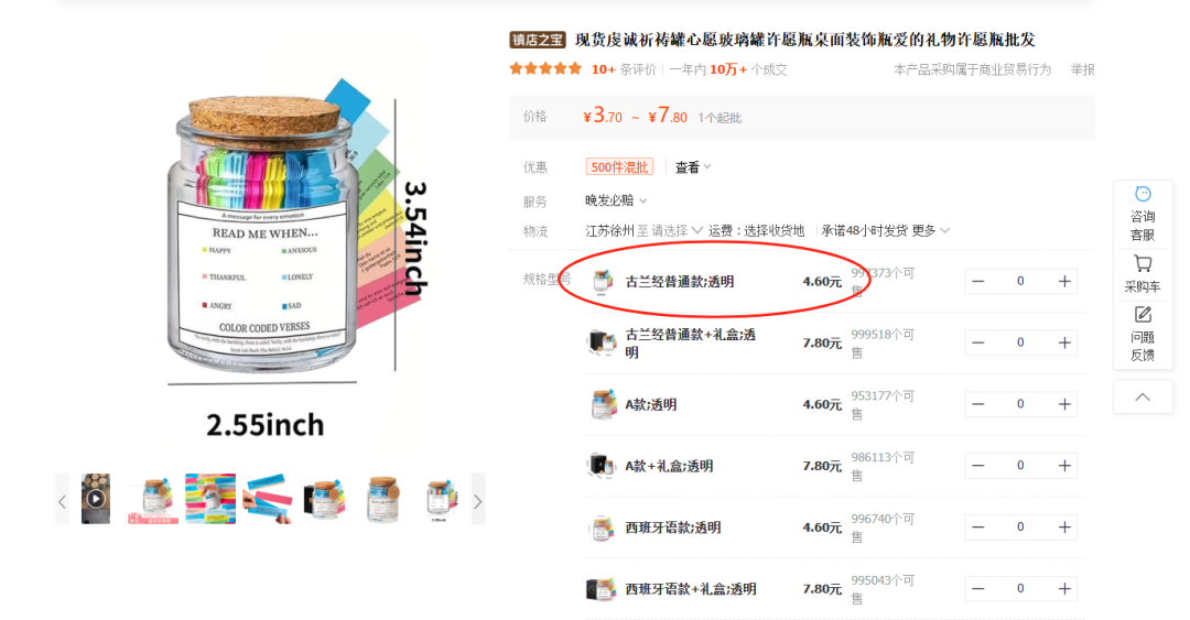 亚马逊选品热门产品结合AI解读第68期，主题选品-圣经罐和积极肯定语罐数据深度分析