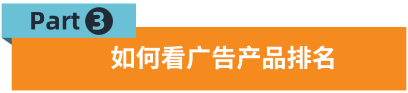 抢占流量先机！Jumia付费广告Mabaya攻略解析！