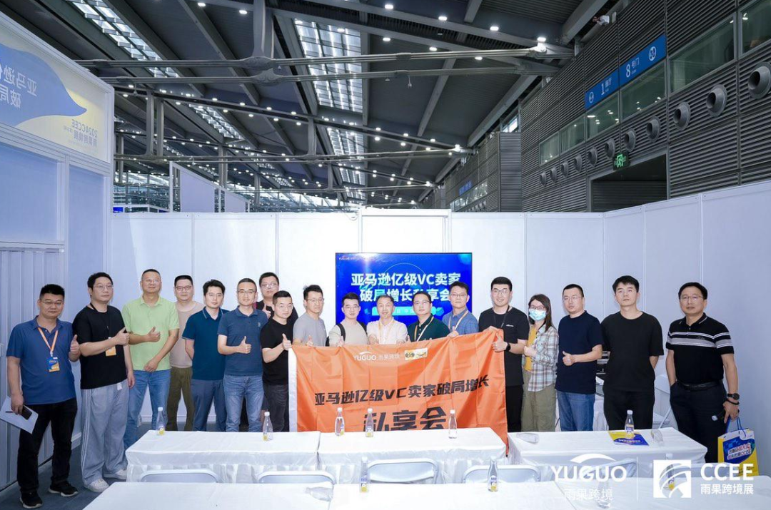 万名卖家赶赴2024CCEE雨果跨境展(第20届),选跨境爆品!