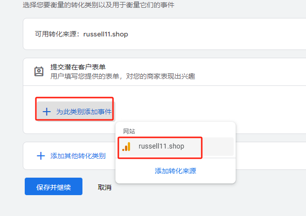 谷歌广告后台更新！！最新ADS转化追踪设置教程，全网首发