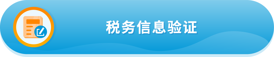 美国《消费者告知法案》已生效！6月27日还未完成验证怎么办？