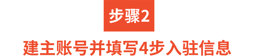 Shopee跨境2022全新入驻流程讲解, 极速开店享10+市场红利